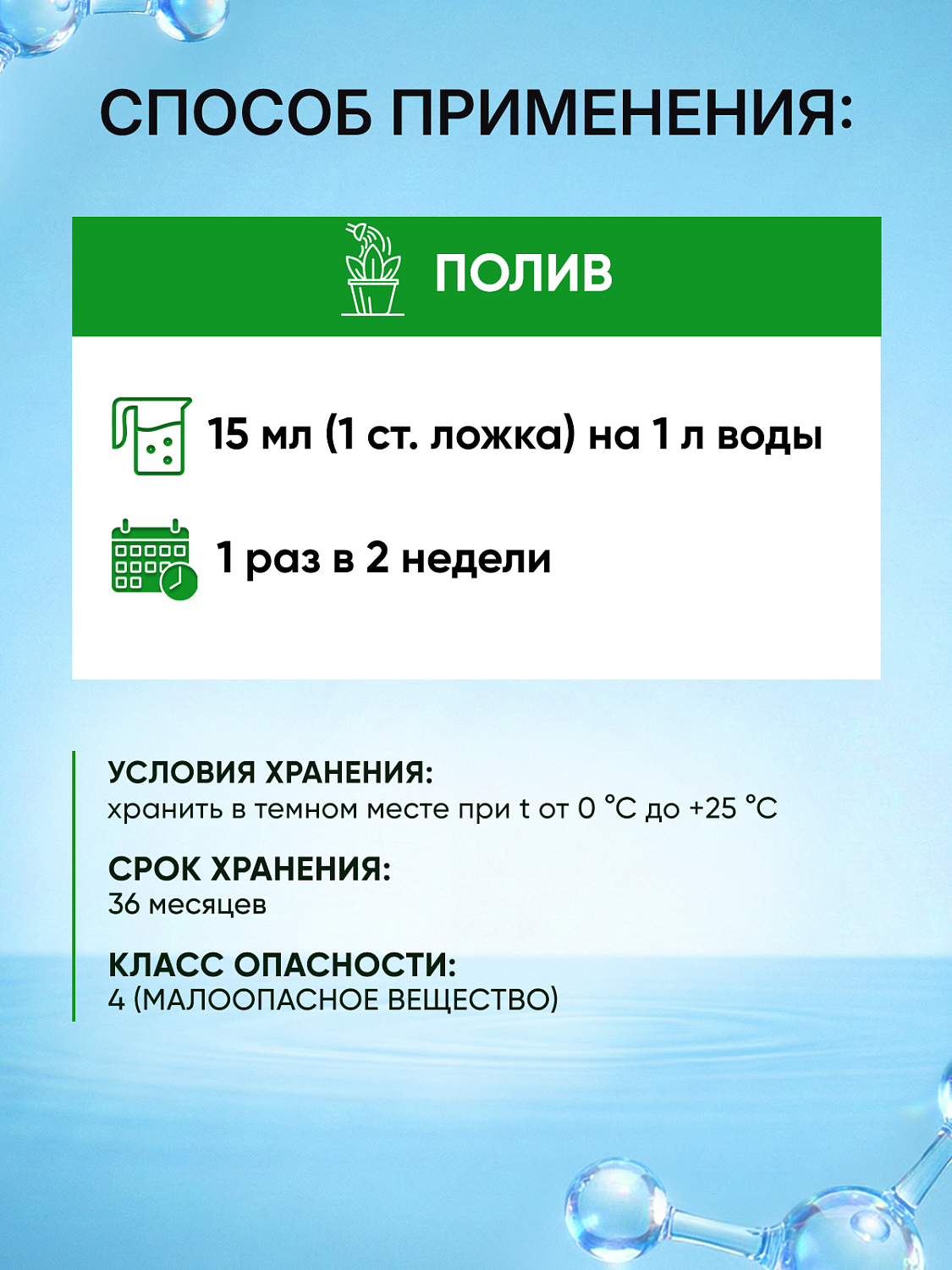 Биококтейль для замиокулькаса, комнатный фэншуй ТМ HAPPY