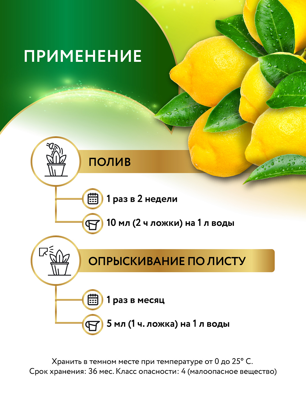 Биококтейль для цитрусовых, комнатный фэншуй ТМ HAPPY Биококтейль для цитрусовых, комнатный фэншуй ТМ HAPPY