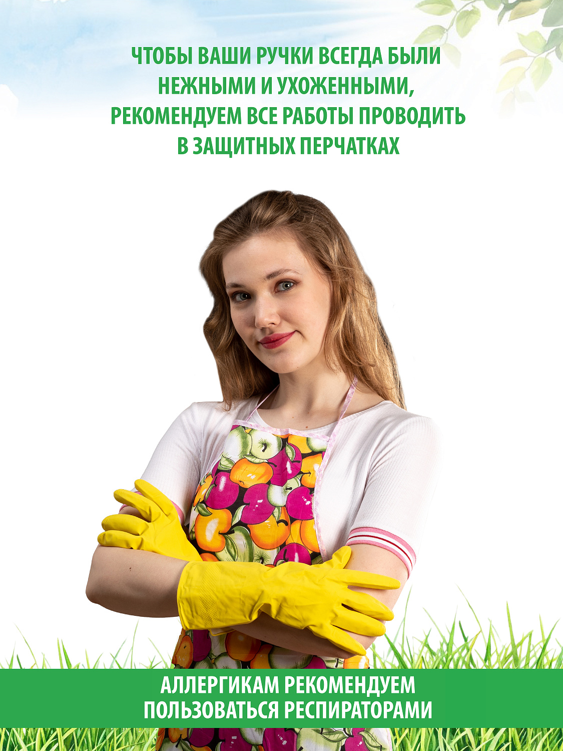 ДАЧНЫЙ ПОМОЩНИК, Средство для мойки теплиц, концентрат