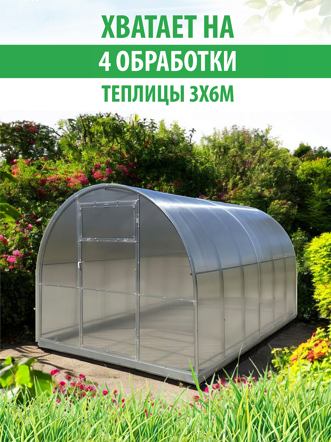 ДАЧНЫЙ ПОМОЩНИК, Средство для мойки теплиц, концентрат