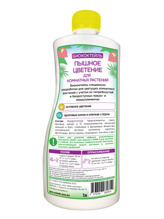 1800x2400-06.2022-пышное-цветение-вид-оборот-01