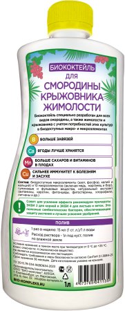 Смородина_1л_тыл