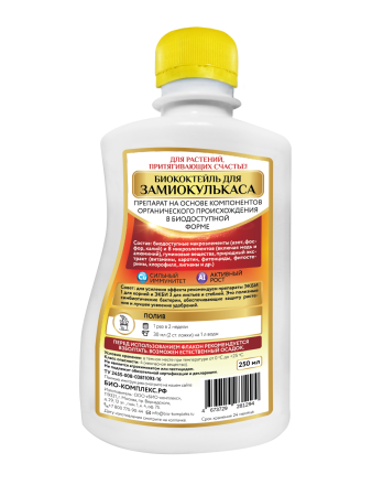 Замиокулькас 0,25_2 Замиокулькас 0,25_2