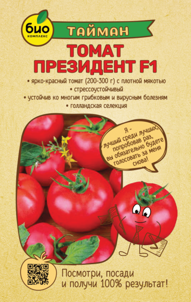 Томат Президент F1 Томат Президент F1