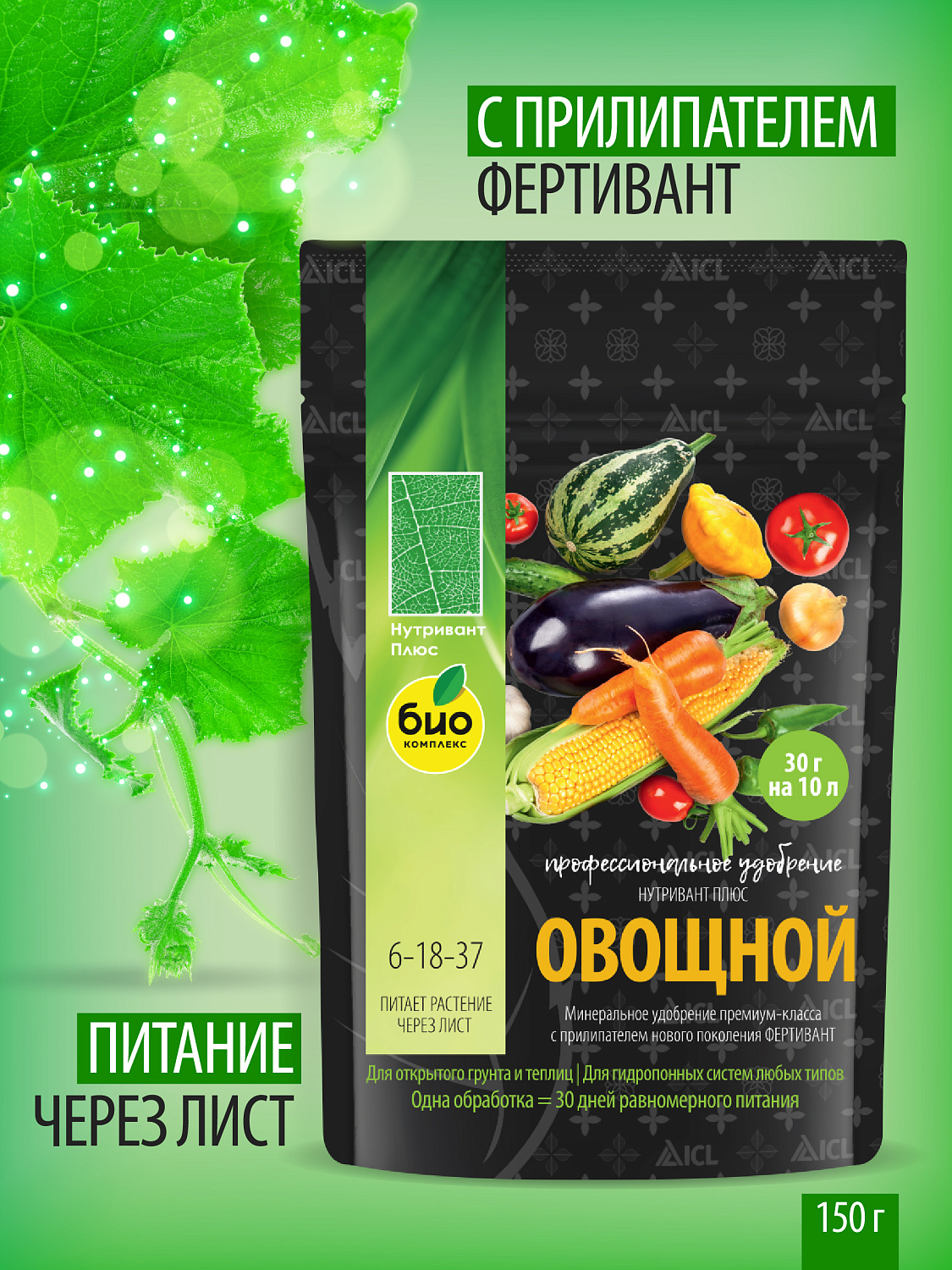 Нутривант Плюс, Овощной NPK: 6-18-37, профессиональное комплексное удобрение