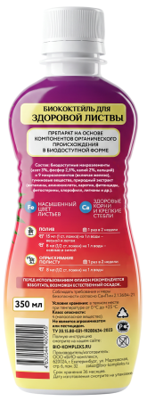 Хэппи_Здоровая листва_350мл_оборот