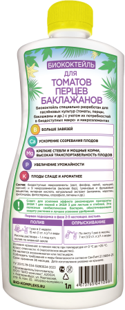 томат_1л_тыл