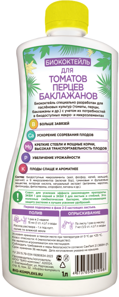 томат_1л_тыл томат_1л_тыл