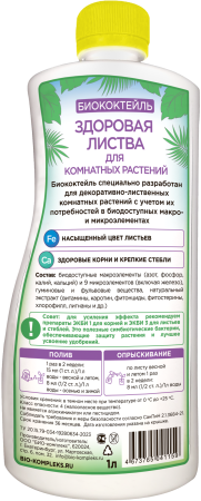 Листва_1л_тыл