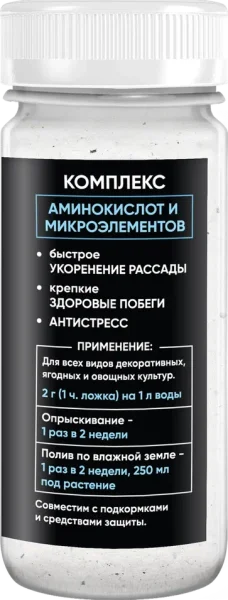 Стимулятор РОСТА 2