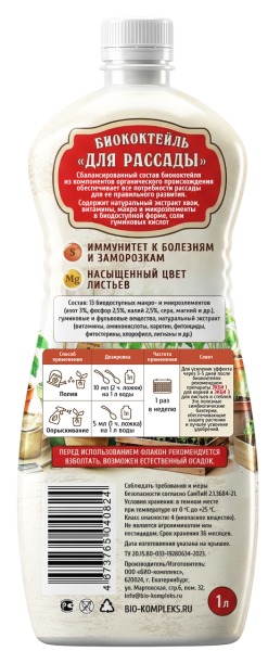 Витаминус_Рассада_1л_термо_оборот