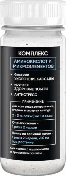 Стимулятор РОСТА 2 Стимулятор РОСТА 2