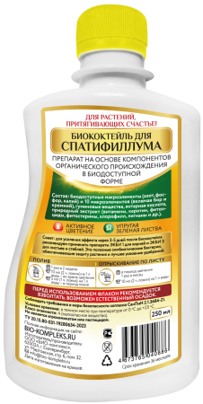 Спатифиллум_250 тыл Спатифиллум_250 тыл