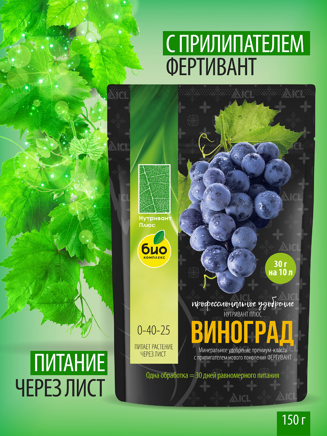 Нутривант Плюс, Виноград NPK: 0-40-25, профессиональное комплексное удобрение Нутривант Плюс, Виноград NPK: 0-40-25, профессиональное комплексное удобрение