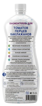 томаты_оборот