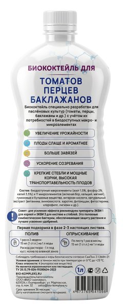 томаты_оборот
