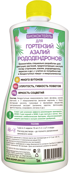 гортензия_1л_тыл гортензия_1л_тыл