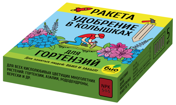 Ракета для гортензия лёжа Ракета для гортензия лёжа