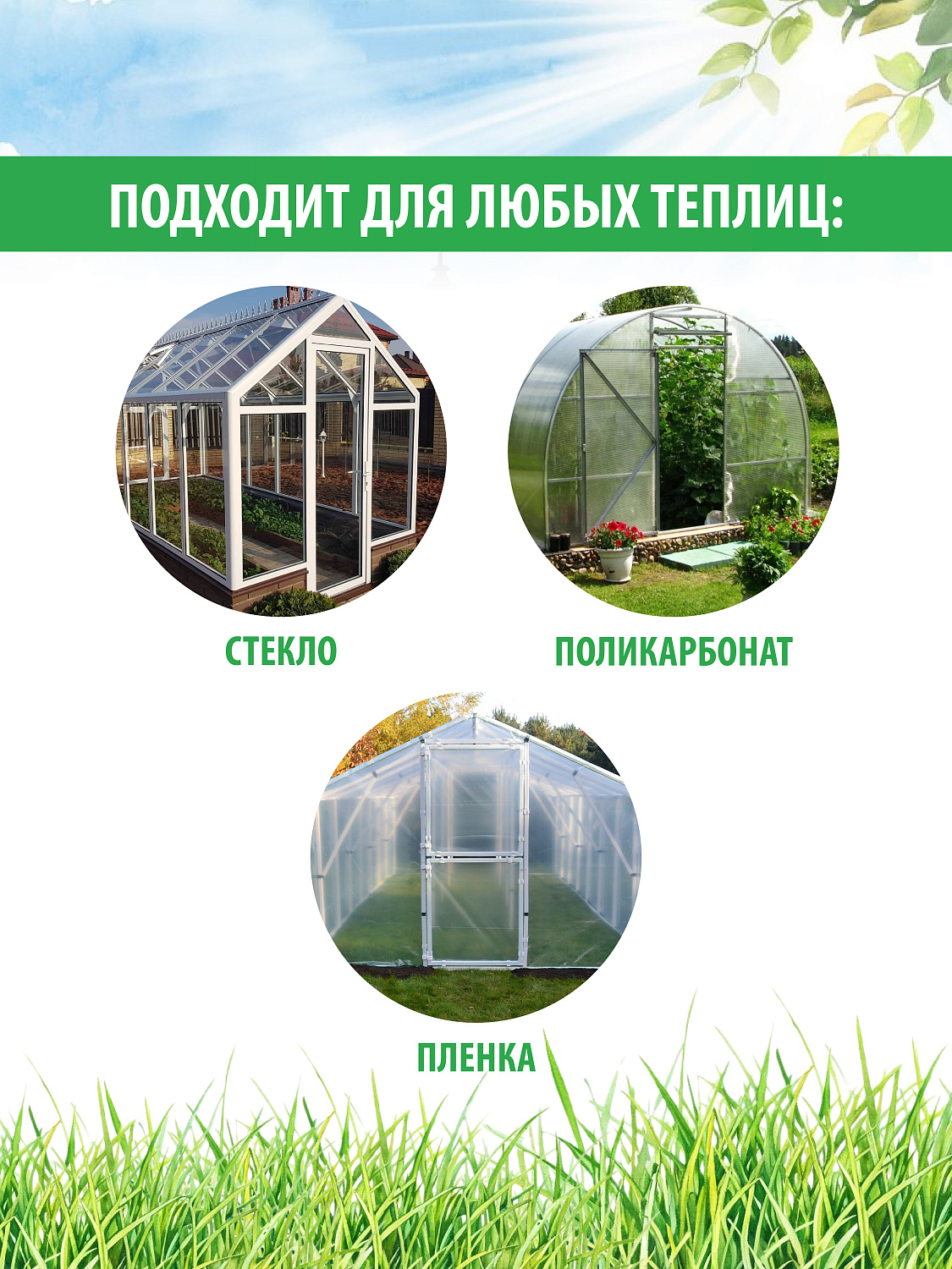 ДАЧНЫЙ ПОМОЩНИК, Средство для мойки теплиц, концентрат