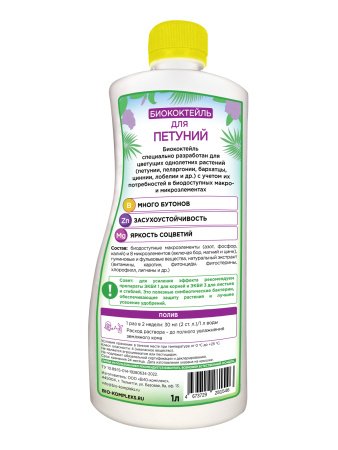 1800x2400-06.2022-петуния-вид-оборот-01