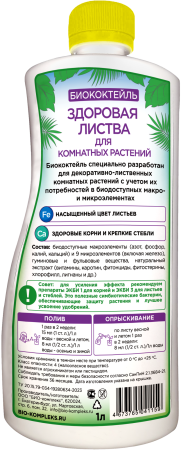 Листва_1л_тыл