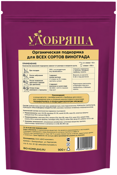 Виноград_900г_НОВЫЙ ШК