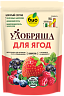 Удобрение органическое для ягод
