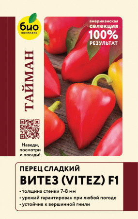 Перец Сладкий Витез F1