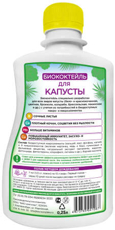 Капуста нов_250 тыл Капуста нов_250 тыл