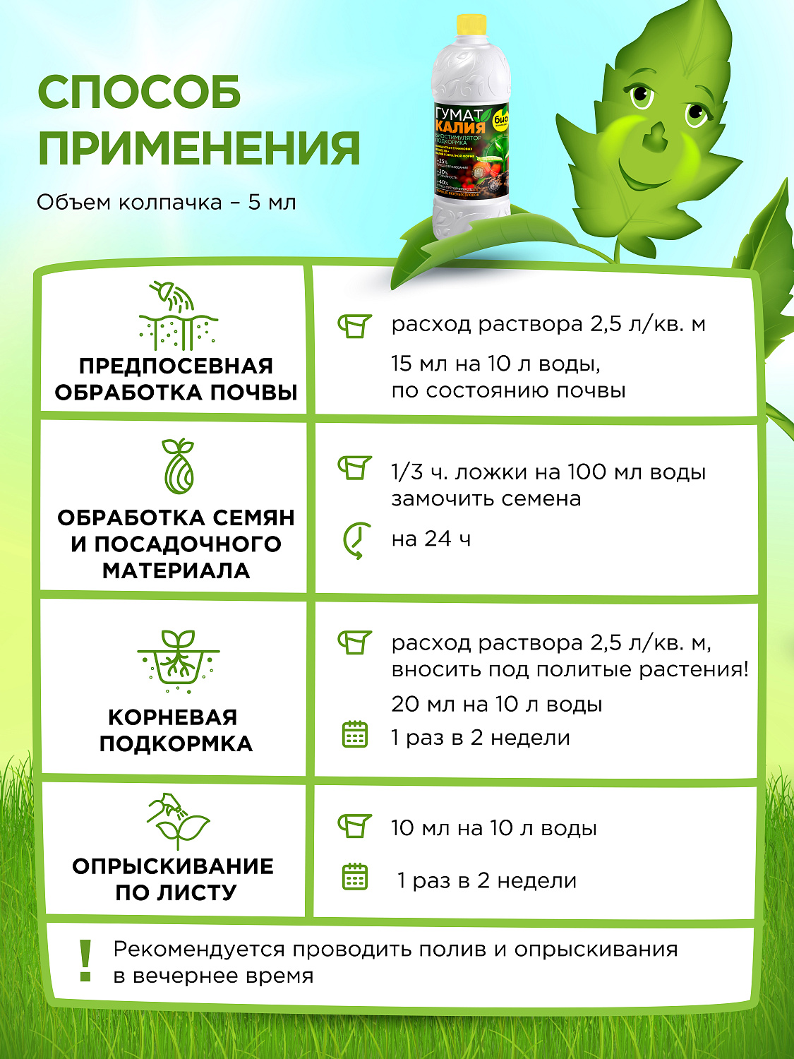 БИО-комплекс Гумат Калия