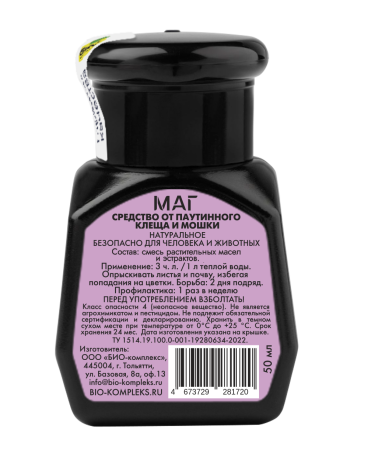 МАГ средство от клеща с найклейкой оборот (1)