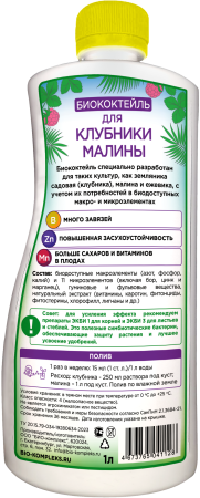 Клубника_1л_тыл