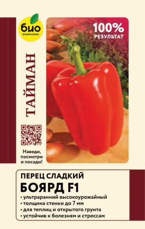 Перец Сладкий Боярд F1