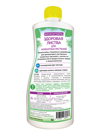 1800x2400-06.2022-здоровая-листа-вид-оборот-01