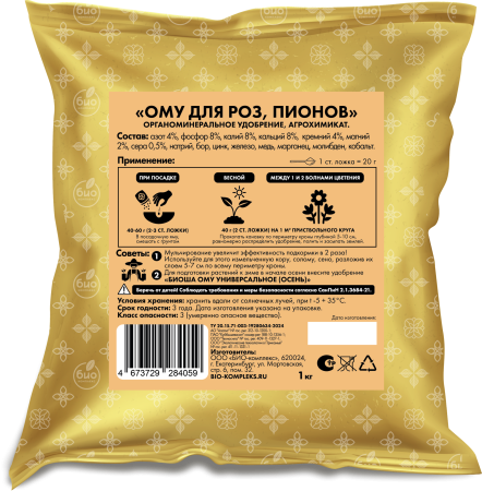 ОМУ 1кг_Розы_оборот_120х130мм ОМУ 1кг_Розы_оборот_120х130мм