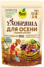 Удобрение органическое Осеннее