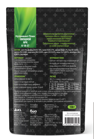 Оборот-Нутривант-Овощ