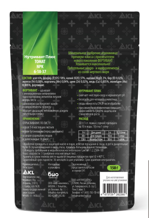 Оборот-Нутривант-Томат