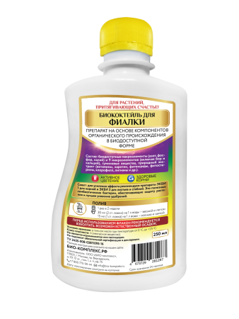 Фиалка 0,25 _2