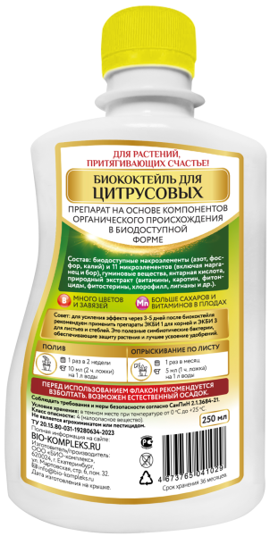 Лимон_250 тыл Лимон_250 тыл