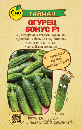 Огурец Бонус F1