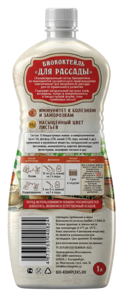 рассада_оборот