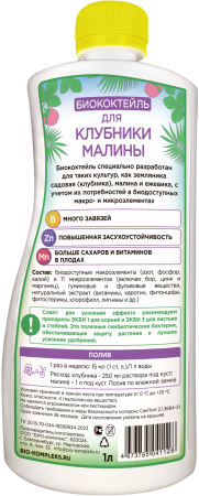 клубника_1л_тыл