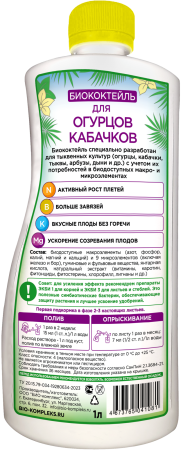 Огурцы_1л_тыл