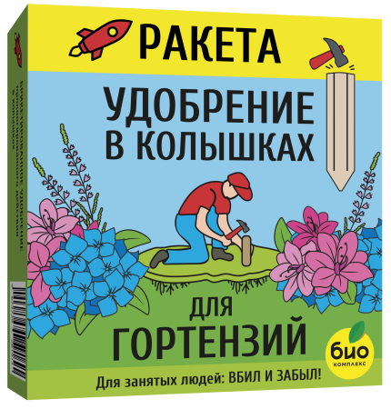 Ракета для гортензия