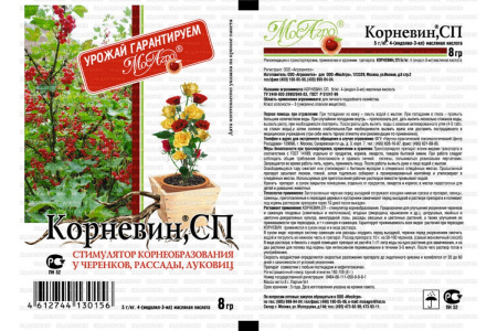 корневин 5г