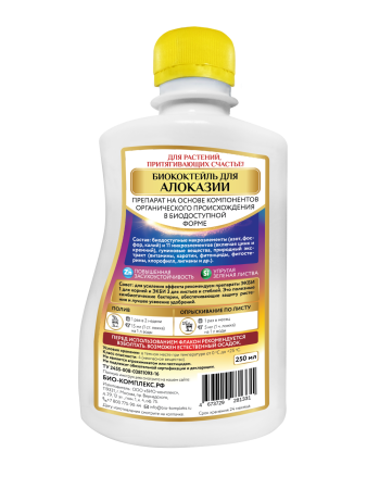 Алоказия 0,25_2