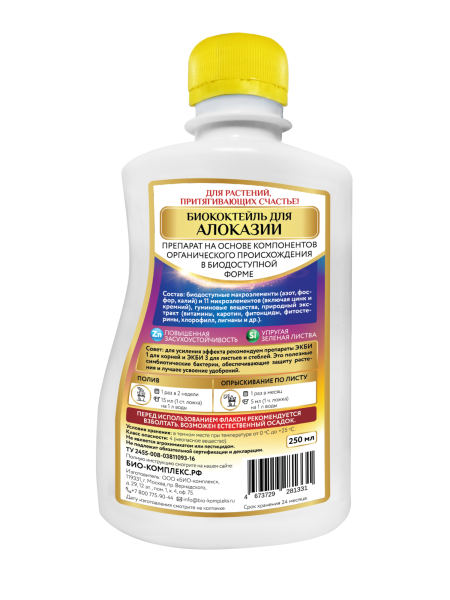 Алоказия 0,25_2