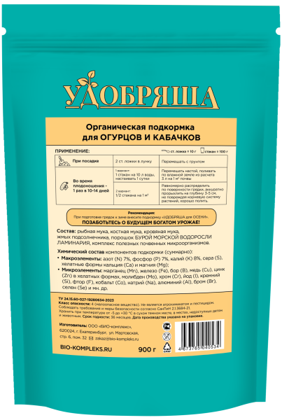 Огурцы_900г_без уголка_зад