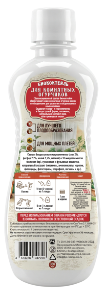 огурчики_350_оборот